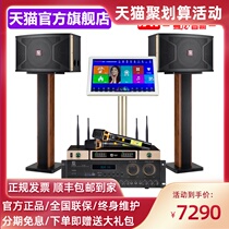 Manlong KT-360 family KTV audio set professional karaoke network Song machine ksong power amplifier speaker full set