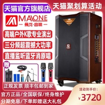 Manlong M-8518 three-frequency high-power professional performance outdoor live singing audio square dance lever speaker