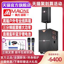 Manlong M-8812 high power bass professional performance audio square dance wedding live singing line array speaker
