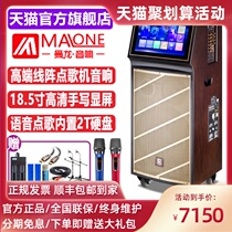 Manlong KT-815 three-frequency high power professional performance K song audio network KTV order song outdoor mobile speaker