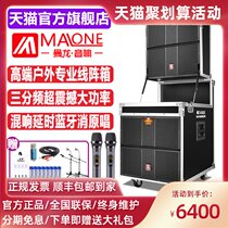 Manlong M-8815 high power bass professional performance audio square dance band stage event line array speaker