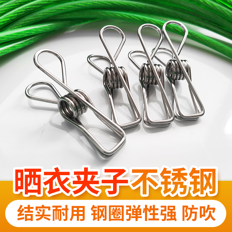 Stainless steel drying rack Wear wire rope windproof fixed clip hook drying cool clothes Underwear socks household artifact
