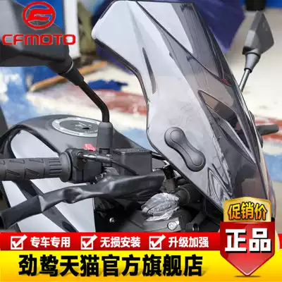 Suitable for spring breeze locomotive NK250 windshield transparent windshield front windshield PC plexiglass modification