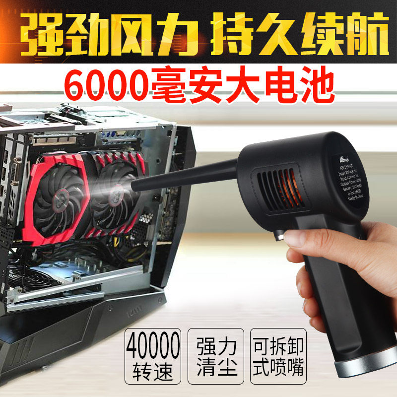 Portable succulent water blower sofa gap window dust computer keyboard cleaning camera lens car cleaning