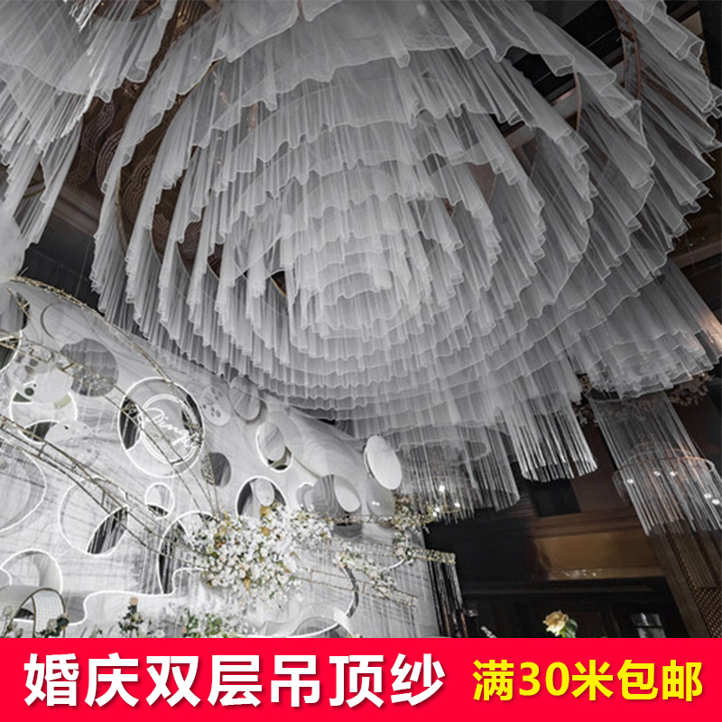 Wedding Festival-top Yarn Wedding Ttai Ciro Suspended Ceiling Decoration Yarn Cloud Top Yarn S Shaped Suspended Ceiling Stage Wave Drooping mantle