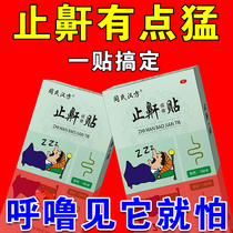 Anti-snorkel stickler for adults Childrens anti-snorkel mugsnore night-time bedtime and anti-slurring for special traditional Chinese medicine post