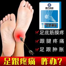 Foot Heel Pain Special Patch Cream Heel Pain Walking Pain Foot Heel Bone Tingling Heel Foot Pain Stick With Special Effects Warm Foot Patch