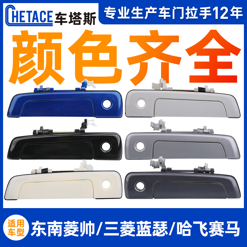 Adaptation Southeastern rhombus V3 door Outer handle Mitsubishi rhombus Outer handle Halfly horse racing door knob magazon accessories