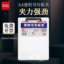 COMIX A4 with scale translucent writing pad clip folder A744