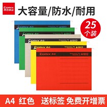 COMIX A4 Hanging Quick Wallet Folder A4 Hanging Clip Hanging Folder Kraft Paper Hanging Quick Wallet A1812