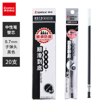 COMIX 0 7mm smooth to the end gel pen refill Black 20 sets of office stationery