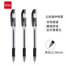 Comix (Comix) financial full needle tube gel pen pen pen seal pen 0 38mm 12 sets