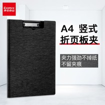 UNISOC (COMIX) A4 Vertical Folding Board Clip Conference Clip Thick Hard Folder Poetry Recitation Contract Splint Exam Paper Information Storage Clip Menu Clip File Storage