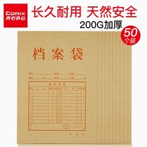 UNISOC (COMIX) A4 file bag natural color kraft paper document bag thickened information bag office supplies