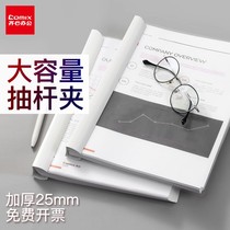 COMIX High Capacity A4 Draw clip 25mm thick folder folder folder large bookcase clip