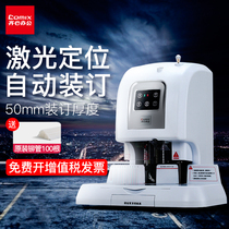 COMIX laser positioning financial voucher semi-automatic binding machine bidding document file electric file punching machine