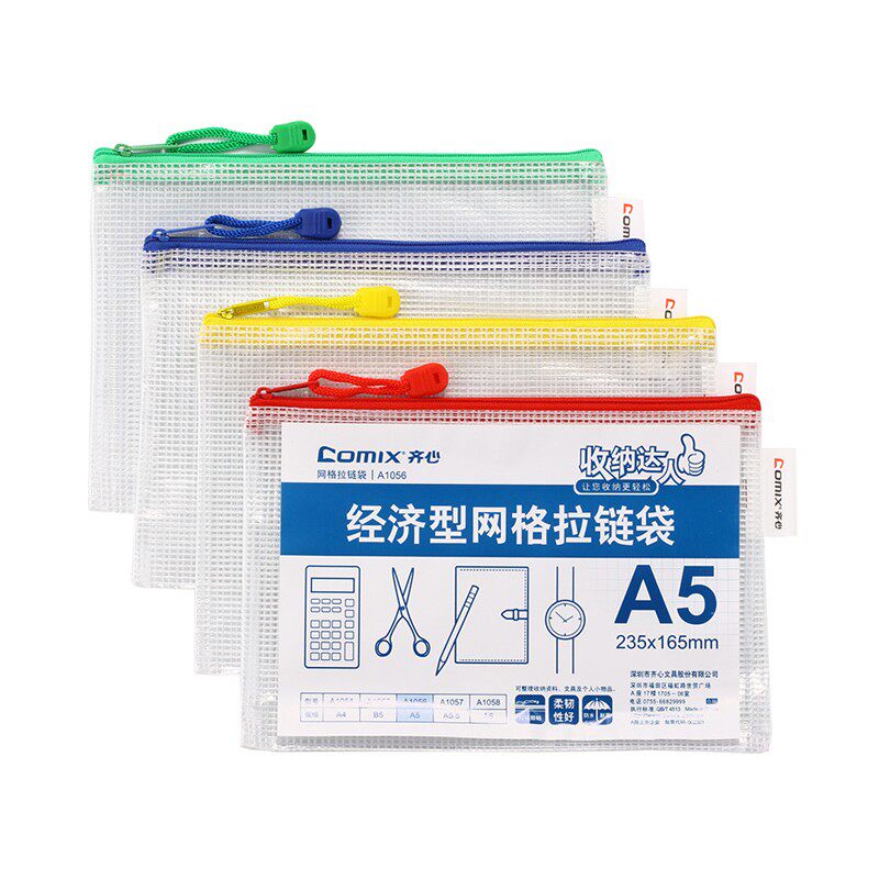 COMIX A5 transparent file bag mesh zipper bag students test papers collect bag waterproof plastic file bag 10 pack