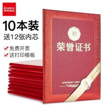 COMIX Certificate of Honor Certificate of Merit Thickened Edition comes with 12 covers and 10 editions of office stationery supplies