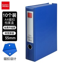 COMIX Magnetic Buckle File Box A4 Thickened Information File Box Financial Voucher Storage Box Office Supplies 55mm 10 Pack A1297