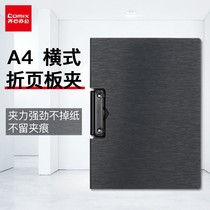 UNISOC (COMIX) A4 Horizontal Folding Board Clip Conference Clip Thick Hard Folder Poetry Recitation Contract Splint Exam Paper Information Storage Clip Menu Clip File Storage
