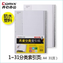 Comix Sheet Paper A4 Separator Paper 11-Hole Easy Sorting Paper Label Monthly Separator Index Paper 31 Pages (1-31) Office Supplies