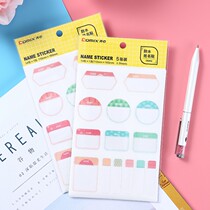 UNISON (COMIX) WATERPROOF NAME STICKER Elementary school students use printed name sticker office label handwritten self-adhesive cute cartoon sticker sorting sorting color signature sticker