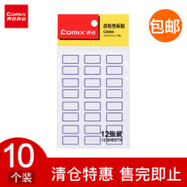 COMIX 144pcs 24*27mm self-adhesive self-adhesive label sticker name sticker sticker 12pcs 12 sheets