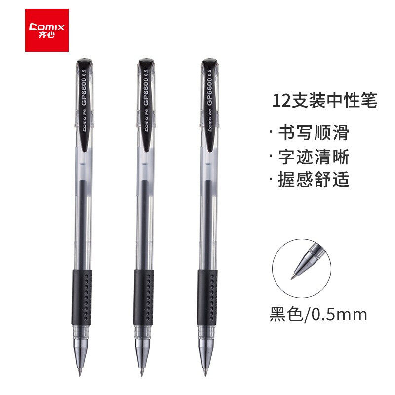 ZiHeart (Comix) 0 5mm mid-5mm Sex Pen Business Signature Pen Classic Warhead Water-based Pen Signature-Taobao