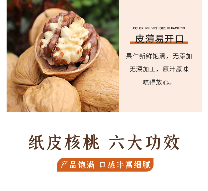 【买一送一】新疆特产纸皮核桃袋装