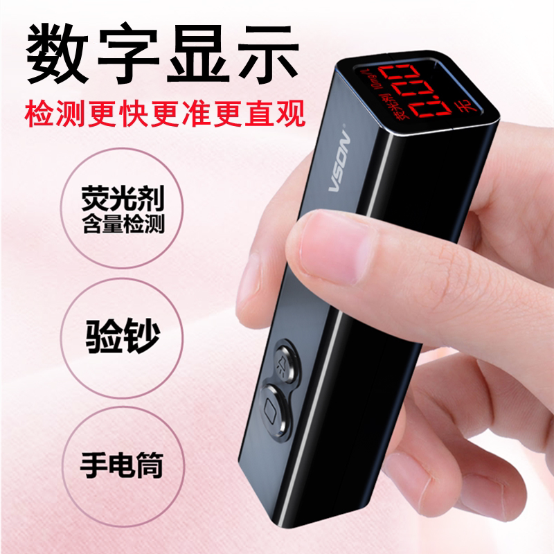 Fluorescent agent detection pen baby high-precision purple light lamp flashlight special test fluorescent agent instrument-Taobao