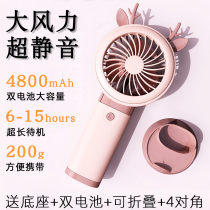 Mini Small Fan Portable Carry-on Small Student Cute Handheld Electric Fan Usb Rechargeable Ultra Silent Woman