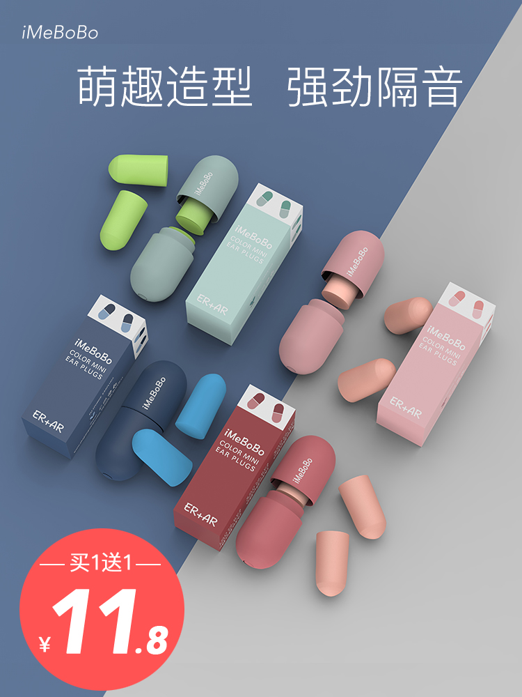 (Jiazaki Recommended) Soundproof Earplugs Anti Noise Sleep Sleep Special Student Noise Reduction Fight For Snore Deity Muted-Taobao