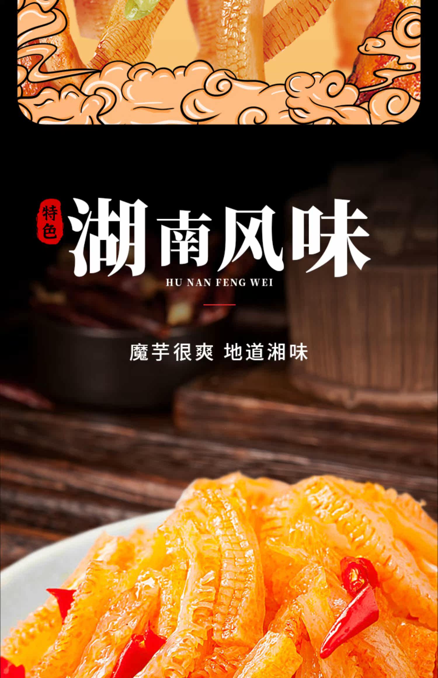 亲零嘴魔芋爽锅气肉加魔辣条素毛肚素肉好吃麻辣零食小吃休闲食品