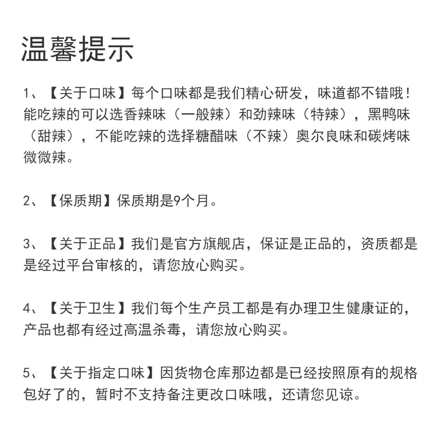 网红零食卤味麻辣风干烤鸡脖5包