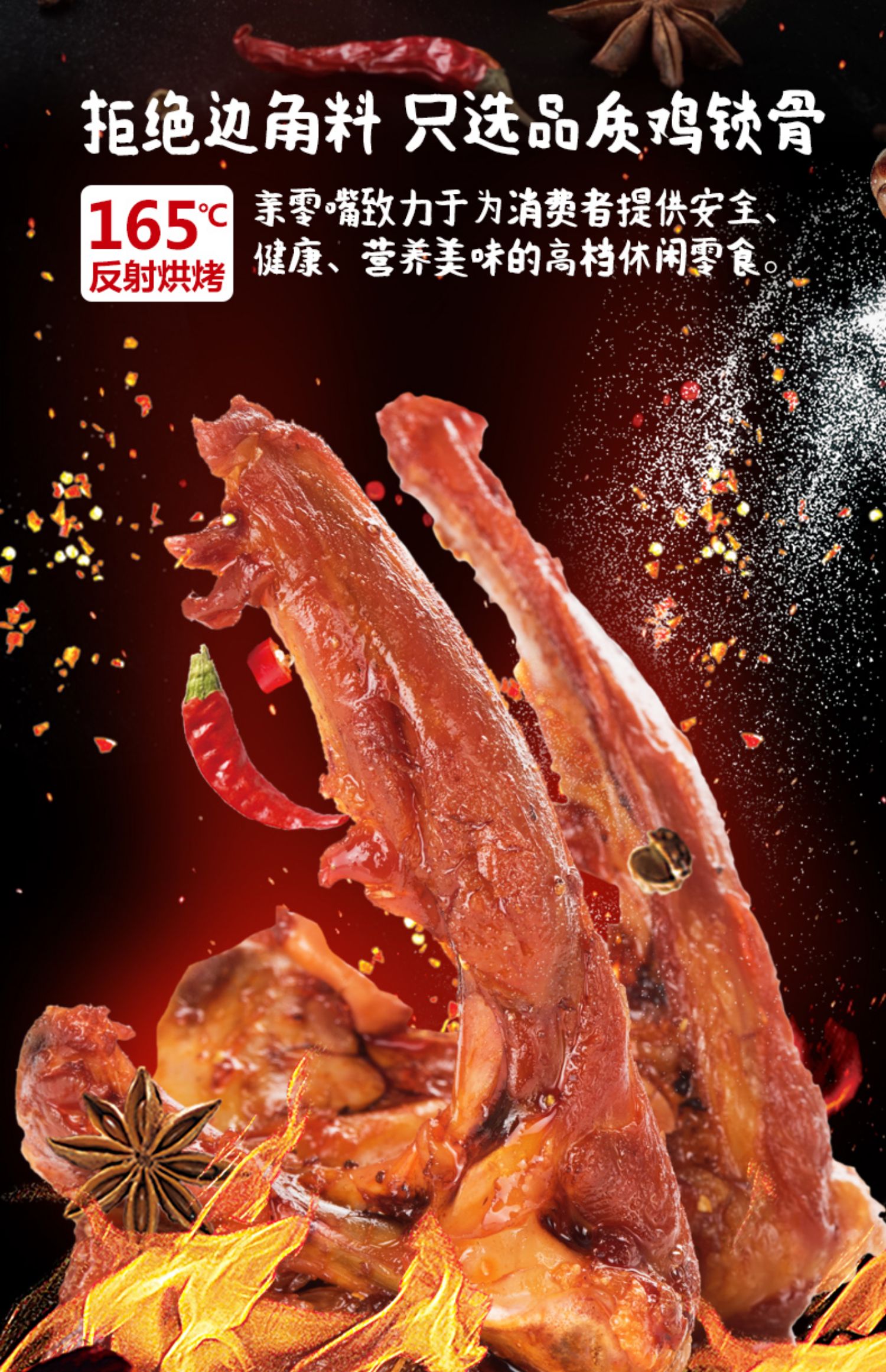 【亲零嘴】麻辣锁骨肉卤味零食80g