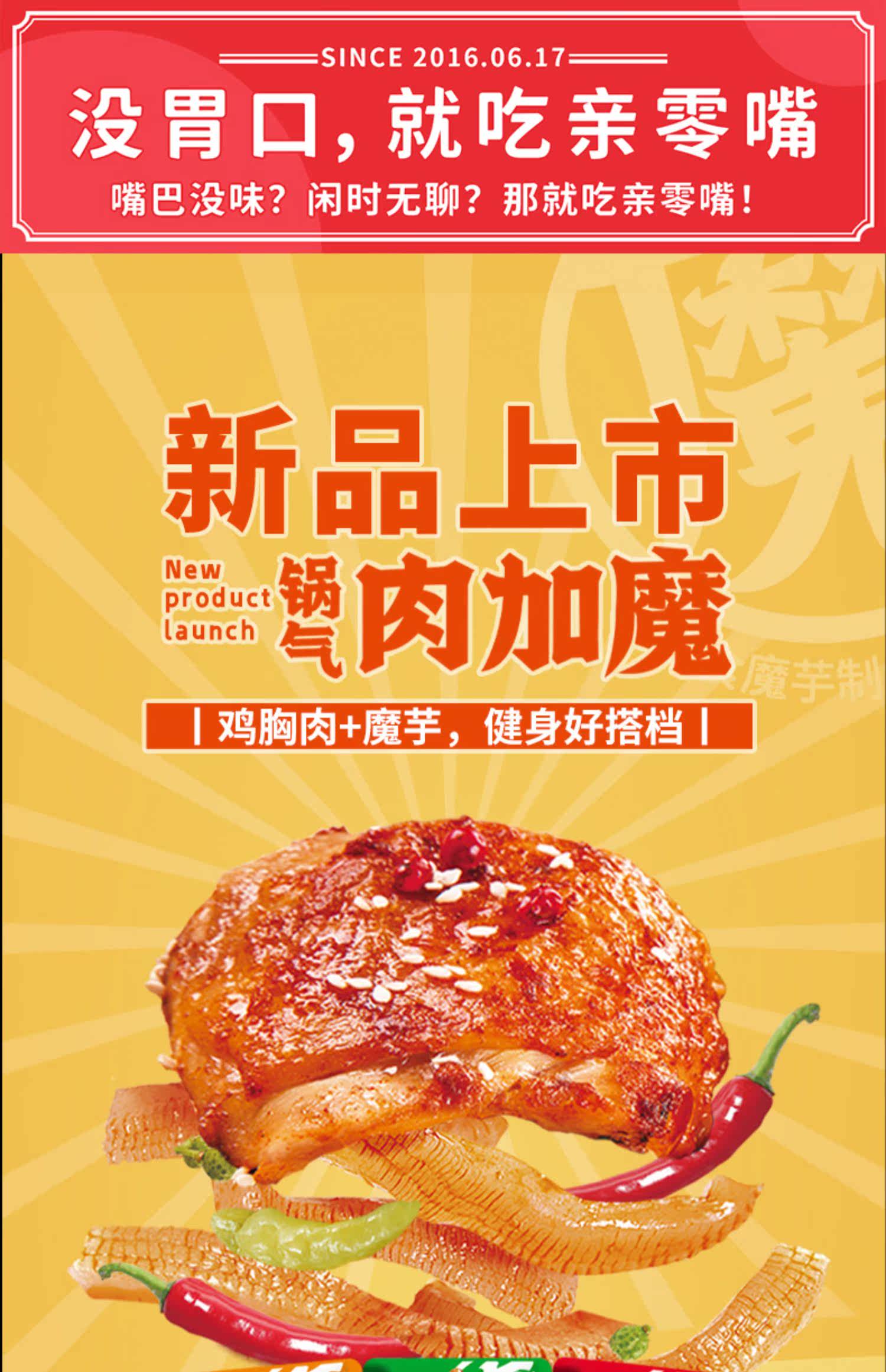 亲零嘴魔芋爽锅气肉加魔辣条素毛肚素肉好吃麻辣零食小吃休闲食品