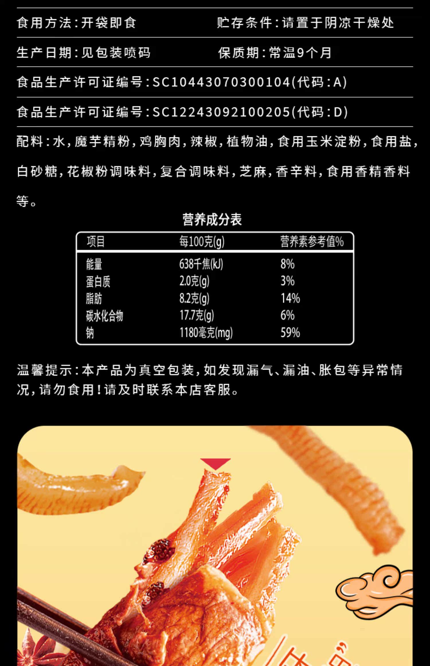 亲零嘴魔芋爽锅气肉加魔辣条素毛肚素肉好吃麻辣零食小吃休闲食品