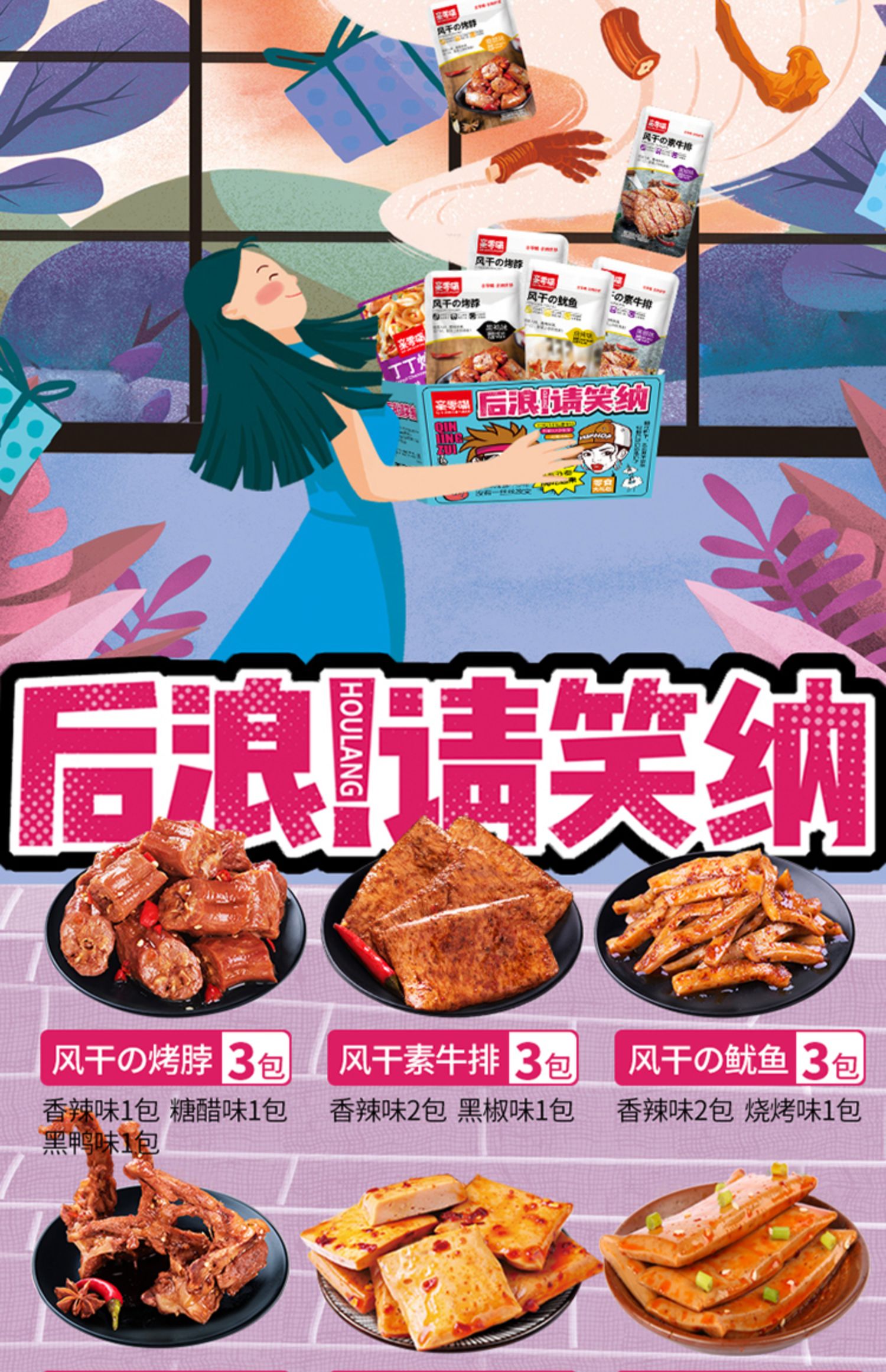 拍两件！亲零嘴零食大礼包共40包