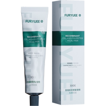 Fuyue Recombinant Collagen Polypeptide Sculpting Moisturizing Light Mask Hydrating Oil Control Cleansing Mask