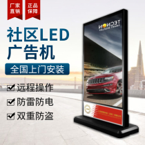 Outdoor LED community advertising machine rainproof waterproof outdoor LCD TV promotional display p3 p4 p5 p6