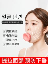 페이셜 트레이너, 팔자주름 인공물, 페이스 리프팅 및 퍼밍, V 페이스 리프팅, 페이스 슬리밍