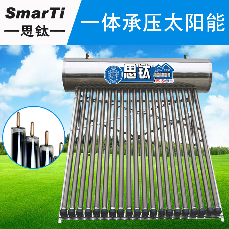 Brand-integrated pressure-type solar water heater Domestic new fully automatic photoelectric dual-use rural pressure tank