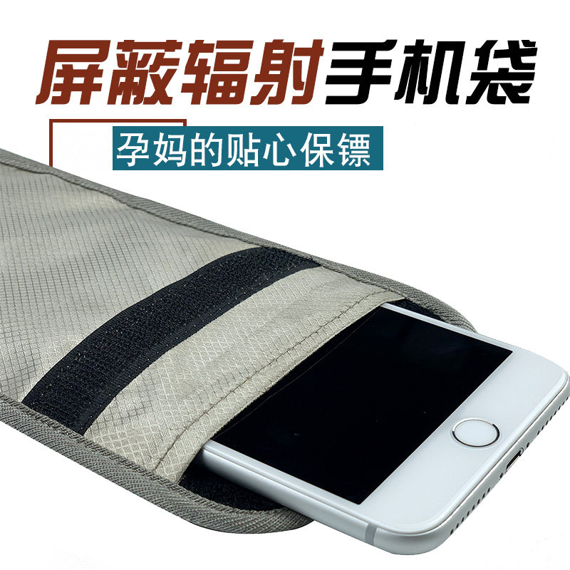Pregnant women anti-radiation mobile phone bag mobile phone bag mobile phone cover universal shielding mobile phone signal shielding isolation radiation card bag
