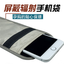 Pregnant women radiation protection mobile phone bag mobile phone bag mobile phone cover universal shielding mobile phone signal shielding isolation radiation card bag