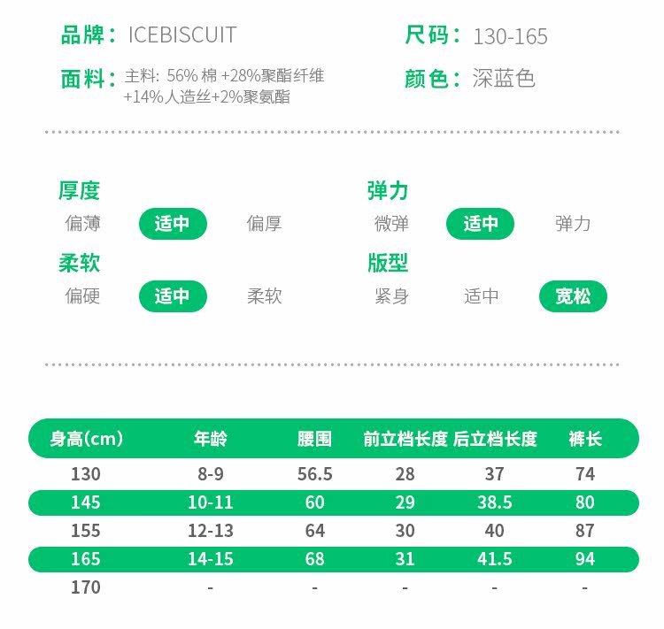 Джинсы детские icebiscuit韩国儿童2023春款新款女童牛仔裤大童宽松休闲男童阔腿