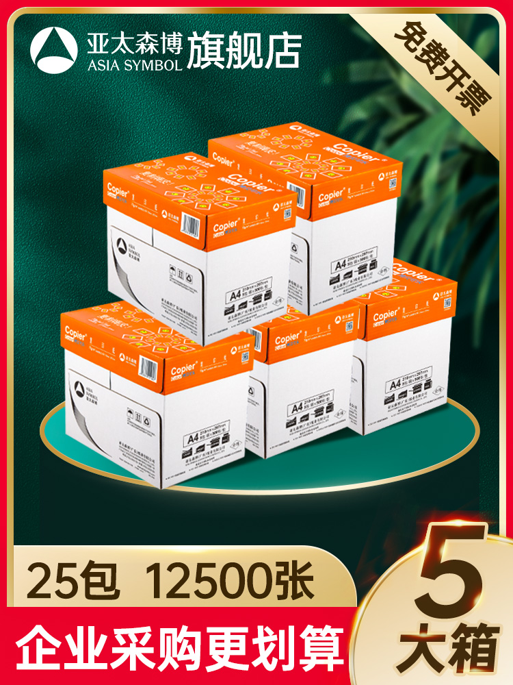 giá của giấy văn phòng Mua bán buôn Asia -Pacific Senbo A4 Giấy trắng A4 In giấy 70g80g Mua 5 hộp 25 gói 12500 mảnh giấy sao nơi bán giấy văn phòng 	giấy a4 văn phòng phẩm 