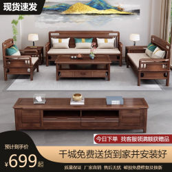 New Chinese Style Solid Wood Sofa Small Apartment Living Room For Home Chair Winter and Summer Dual-use Three-seat Minimalist Suite Furniture