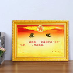 Siyou Xibao Special Photo Frame Wall Hanging Third Class Merit Certificate Display Frame Honor Home Door Plaque Mounted Frame