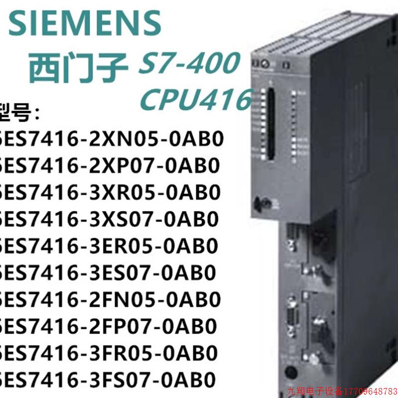 Inquiry before bidding 6ES7416-2F/2XN05/3ER05/3FR05/3XR05/L04/2