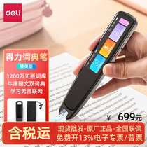 R2 R3 Dictionary pen scan scan assignment translation middle high school students learn English